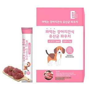 마마쇼 짜먹는 강아지 애견간식 소고기 15g 20봉(유산균함유)