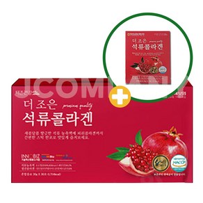 10포 더 석류콜라겐 더조은 20g x 30포