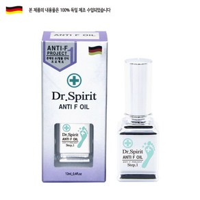 닥터스피릿 안티F오일 12ml (화일증정) 문제성 손발톱 케어 식물 추출물 오일, 1개