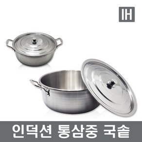 킹센스 IH인덕션 스텐통삼중 국솥 샤론주방, 스텐 통삼중국솥(IH) 32cm