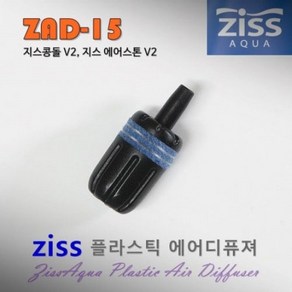 지스 ZAD-15 V2 에어스톤 콩돌, 1개