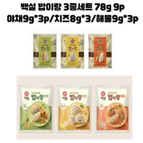 백설 밥이랑 야채 해물 치즈 3종 78g 밥을 더 맛있게 밥이랑, 1개