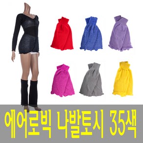 무용과헬스그리고수영 나팔토시, 베이직흰색