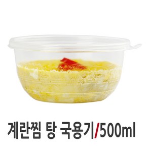 쿡앤락 일회용 계란찜용기 전자렌지사용, 1개, 10개