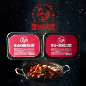 [마님닭발]마님국물튤립닭발 국내산 국물닭발 혼술 야식(냉동) 450g, 3개, 250g