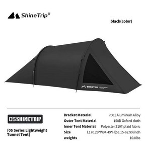 경량 1인 SHINETRIP 쉐이드 캠핑 텐트 터널 넓은 공간 다용도 옥스포드 천 견고한 내구성, 옵션1, 2) Black