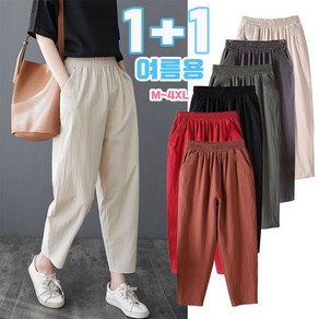 1+1 여성 M~4XL 여름 린넨 밴딩 냉장고바지 빅사이즈 면마 슬랙스 여름 와이드팬츠