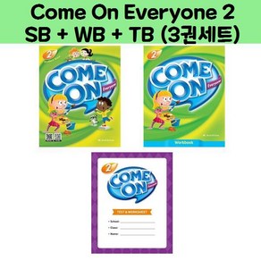 Come On Eveyone 2 컴온 에브리원 2 SB + WB + TB (3권세트)/NE_Build & Gow