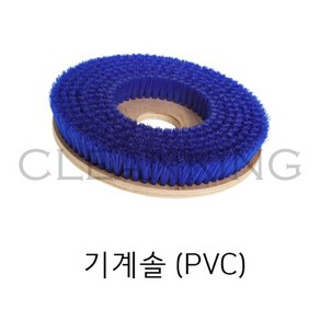 광택기 세척 PVC 기계솔 브러쉬 16인치, 1개