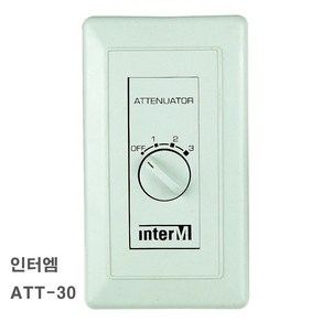 스피커음량 조절기 감쇠기 ATT-30