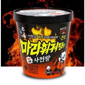 사천왕 마라훠궈 탕면