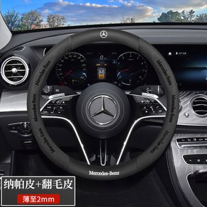 핸들커버 A200 자동차 모카 E300l 탄소섬유 장식용품 휠커버 벤츠, 벤츠 전용 라운드-블랙 나파 가죽+스웨이드