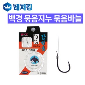 백경 묶음지누 BK-300 감성돔 바늘 바다바늘, 1개