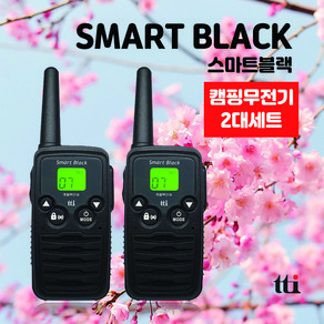 캠핑무전기 스마트블랙 무전기 2대 1세트 티티아이텍 SMART BLACK 생활무전기 풀세트 캠핑용, 스마트블랙1세트+정품이어마이크2개, 1개