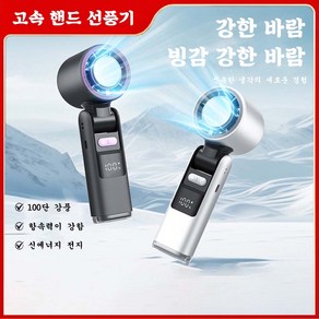 손풍기 하계 무선 미니 휴대용 넥밴드 초강력 냉감 손선풍기 옥외 캠핑용 접이식 유모차 손풍기 무소음, 핑크색, k-801