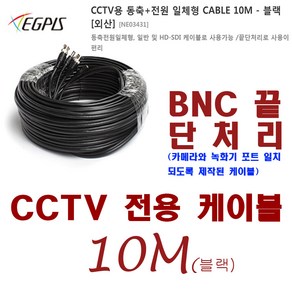 Full-Colo 카메라 다후아 HAC-HFW1239TLMN-LED(3.6mm) 외 추가상품, CCTV용 500만화소 동축전원-10M케이블, 1개