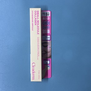 클리덤 저분자 콜라겐 아이 마사지 앰플 15 ml (종근당건강), 1개, 15ml