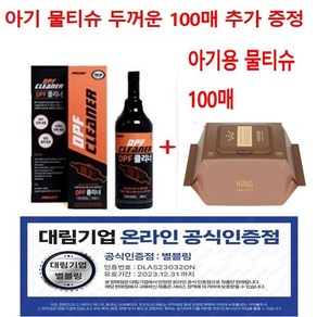 1리터 고급 방향제 증정 대림 공식인증 판매점 프로샷 DPF클리너 디젤엔진 인젝터 EGR 세정첨가제 1L dpf 클리너 1리터 대형 디젤 dpf, 1개, 디젤/경유