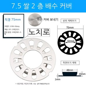 하수구트랩 하수구뚜껑 누수 시트 원형 세탁기 듀얼용 화장실 하수구 커버, 노치가 있는 7_8CM 스트라이프(이중 사용) × 1, 1개