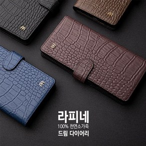 라피네 천연소가죽 드림 다이어리 카드케이스 갤럭시A35 5G A356