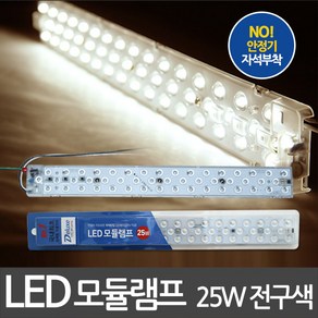 아이조명 LED모듈램프 25W 30W LED방등 LED기판 LED거실등 LED주방등