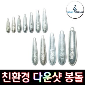 트리플 낚시봉돌 친환경 다운샷 주물봉돌, 1개, 6개입