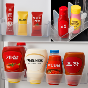 [위생청결] 소스콕 냉장고 소스 보관함 홀더 트레이 칸막이 모음, 9P