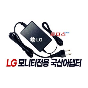 LG모니터W2486LP W2486LP-PF W2486L-PF W2486LV W2230S W2230S-NF W2230S-PF W2230SV전용 12V 3A국산어댑터(파워코드포함), 1개