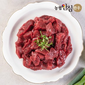 [농협안심한우] 1등급 한우 국거리용 절단 300g, 1개