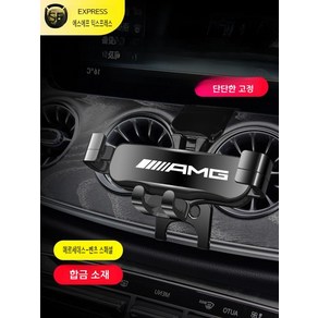 벤츠 AMG 핸드폰 거치대 휴대폰 스마트폰 GT, 19-23 GT 4도어 [펄 블랙 마우스커버], 1개