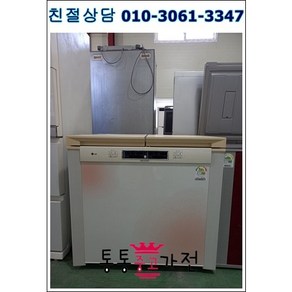 김치냉장고 중고김치냉장고위니아딤채 189L 뚜껑형 LG중고김치냉장고, 뚜껑형김치냉장고