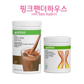 허벌라이프 단백질쉐이크 초코맛 Formula1 + 퍼스널 단백질 파우더 Formula3 체중조절용 체중조절용정품