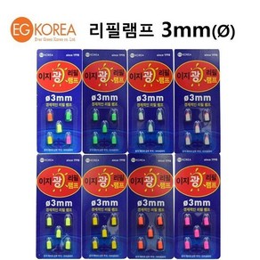 이지코리아 전자케미광케미덕용배터리덕용콩케미 정품 김포낚시, 1개
