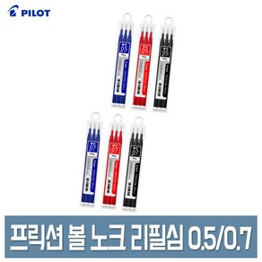 파이롯트 프릭션 볼노크 볼펜 리필심 0.5mm/0.7mm 지워지는볼펜 / 낱개, 0.5mm