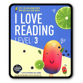 시사 YBM 아이러브리딩 I Love Reading Level 3 (개정판), 단품