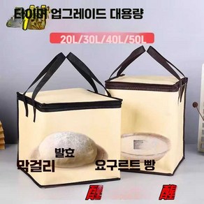 가정용 제빵 발효기 홈메이드 홈베이킹 빵발효기, 브라운 2세대 발효통(3단조절)-20L