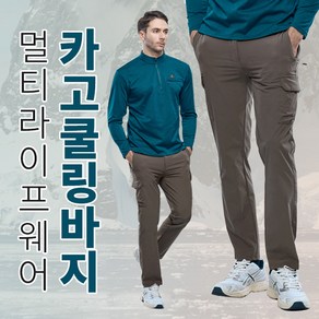 [이지바이] 남성 카고 벨트바지_카고쿨링 나일론 스판 빅사이즈 멀티 카고 벨트 팬츠