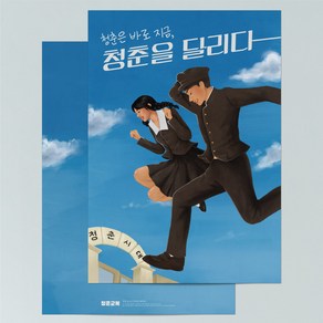 옛날포스터 A3 그림 벽인테리어 술집 홈포차 개업선물, 포스터 17번 (A3)