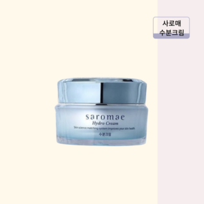 사로매 수분크림 50ml (속건조보습 탄력 영양크림), 1. 수분크림, 1개