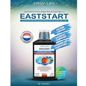 Easy-Life EasyStar 이지스타트 -100ml-빠른여과사이클