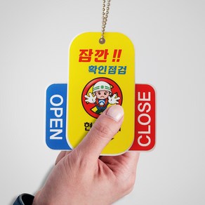 광고파워 밸브 열림 닫힘 밸브알리미 OPEN CLOSE ON OFF 표지 식별표지 안전표지 안전용품 안전사인 경고표지 주의 경고 금지 회전식 태그, 1개