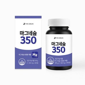 THEJOEUN 마그네슘350