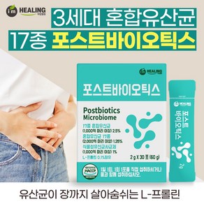 힐링 포스트바이오틱스 30p, 60g, 1개