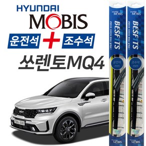 현대모비스 쏘렌토MQ4 앞유리 하이브리드 와이퍼 650mm+400mm 1세트