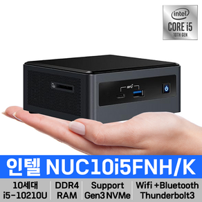 리퍼) 인텔 누크NUC10i5FNK 미니PC 10세대 i5 산업용 사무용 가정용 초소형