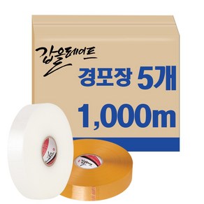 갑을 기계테이프 기계용테이프 박스테이프 경포장 투명/황색 1000M 5개, 경포장 기계용 투명 1000m (5개)