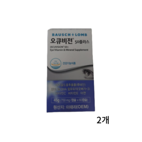 바슈롬 오큐비전 50 플러스750mg x 60캡슐x 2병 Bausch+Lomb Ocuvision 50 Plus 750mg x 60 x 2, 2개