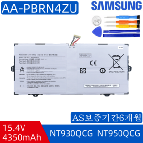 삼성 갤럭시북 AA-PBRN4ZU 호환용 배터리 NT930QCG NT950QCG NT930XCJ NT950XCJ (무조건 배터리 모델명으로 구매하기) A