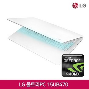 LG전자 울트라 PC 지포스+듀얼스토리지 탑재 화이트 노트북 15UB470 코어i5-6200U 램12GB SSD128GB+HDD500GB 지포스940MX 윈도우10 Pro