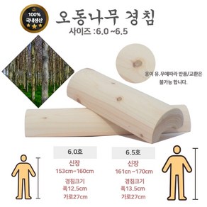 연세듀 오동나무 경침